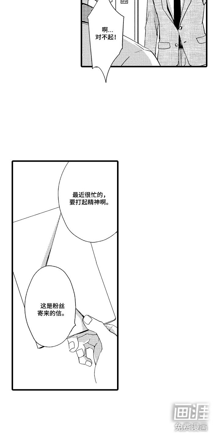 第7章：态度相反