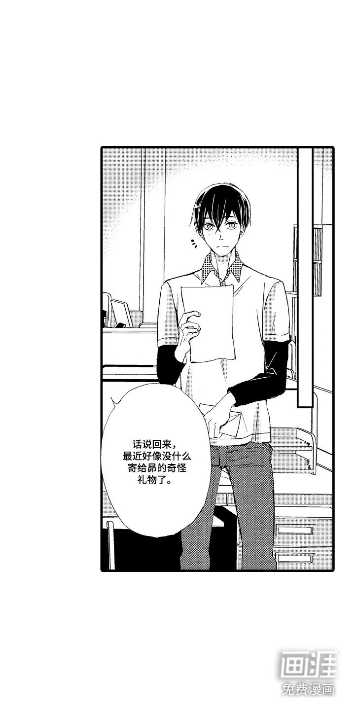 第7章：态度相反