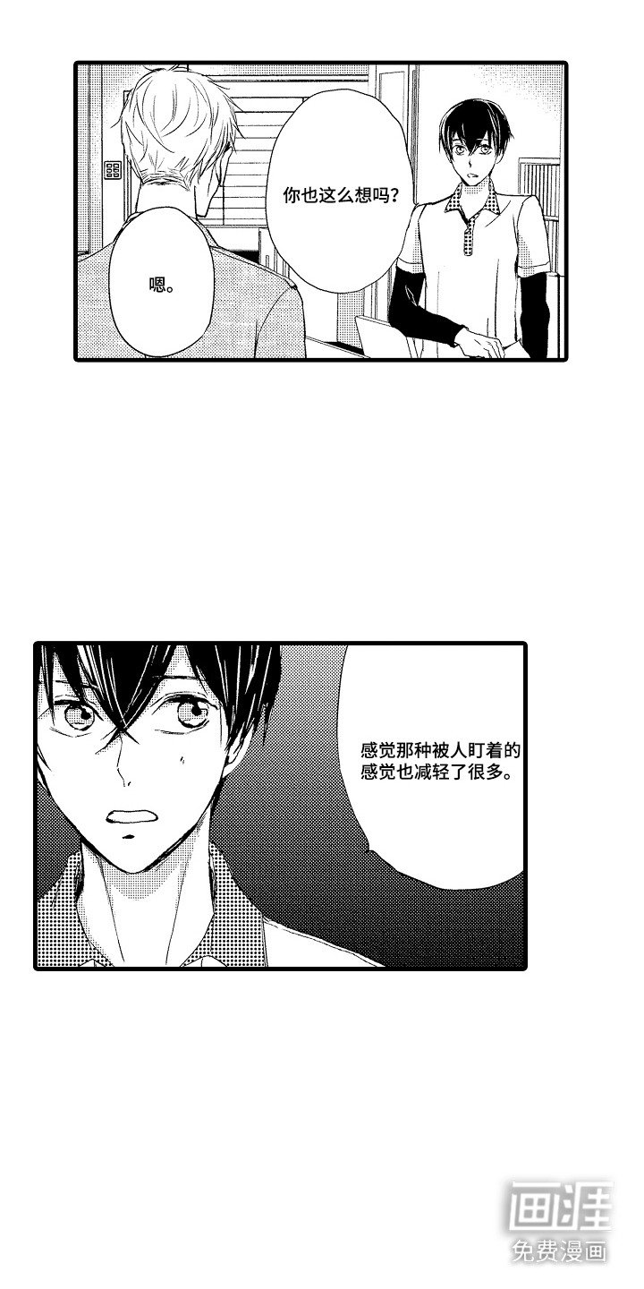 第7章：态度相反
