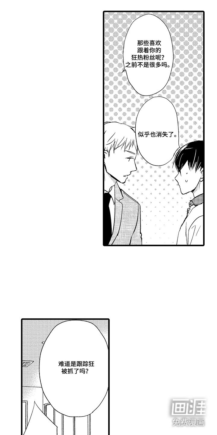 第7章：态度相反