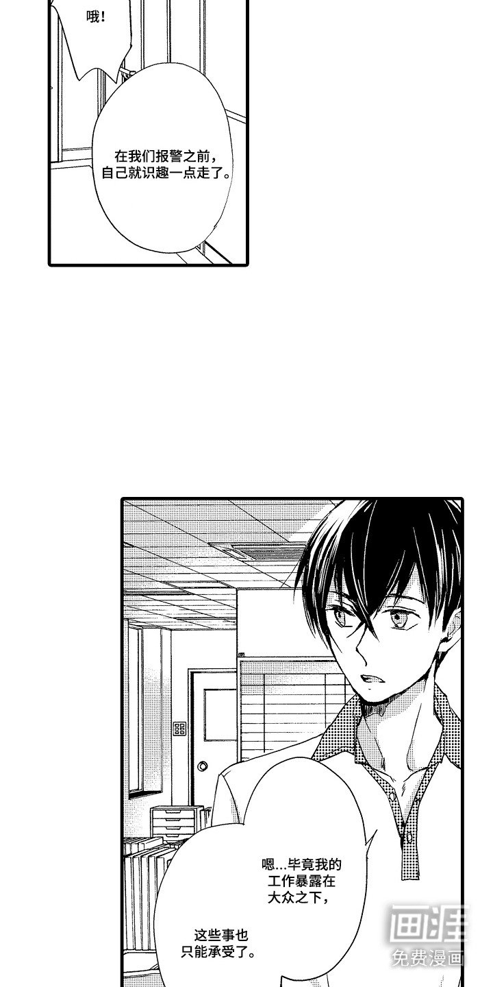 第7章：态度相反
