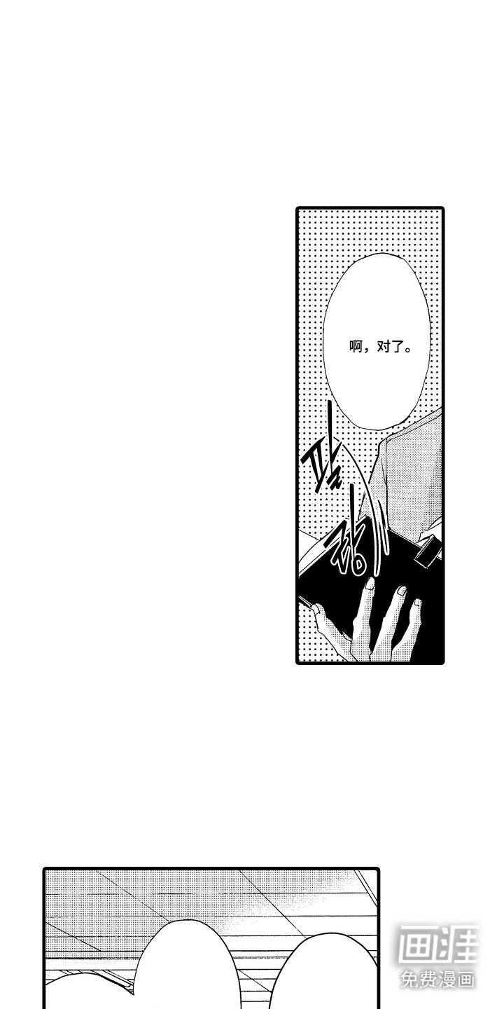 第7章：态度相反