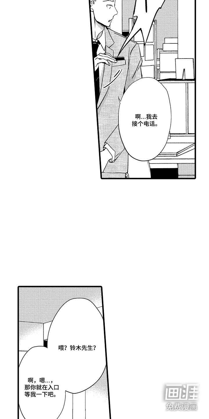 第7章：态度相反