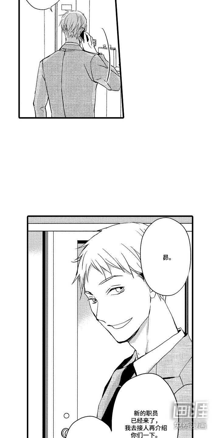 第7章：态度相反