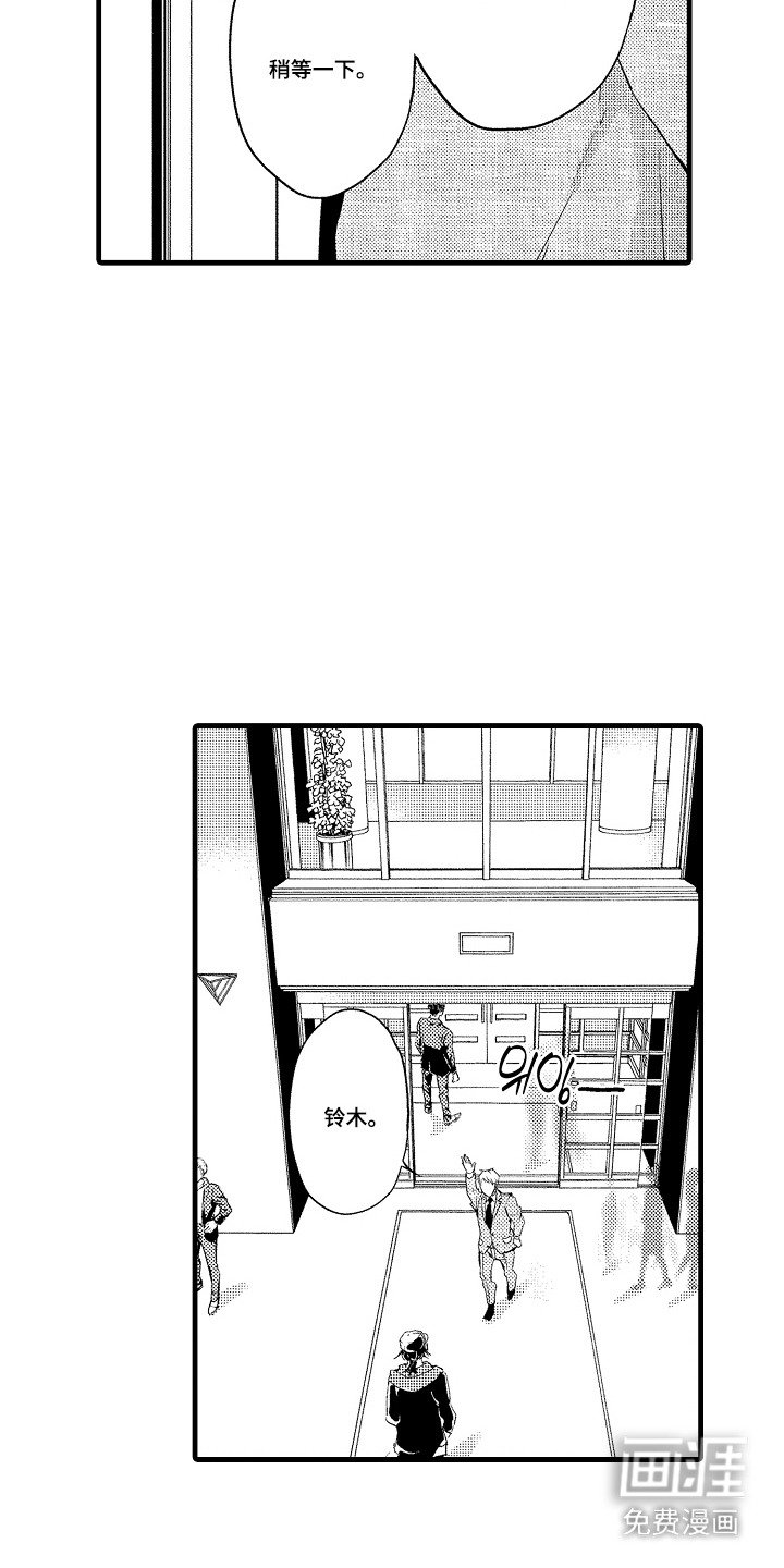 第7章：态度相反