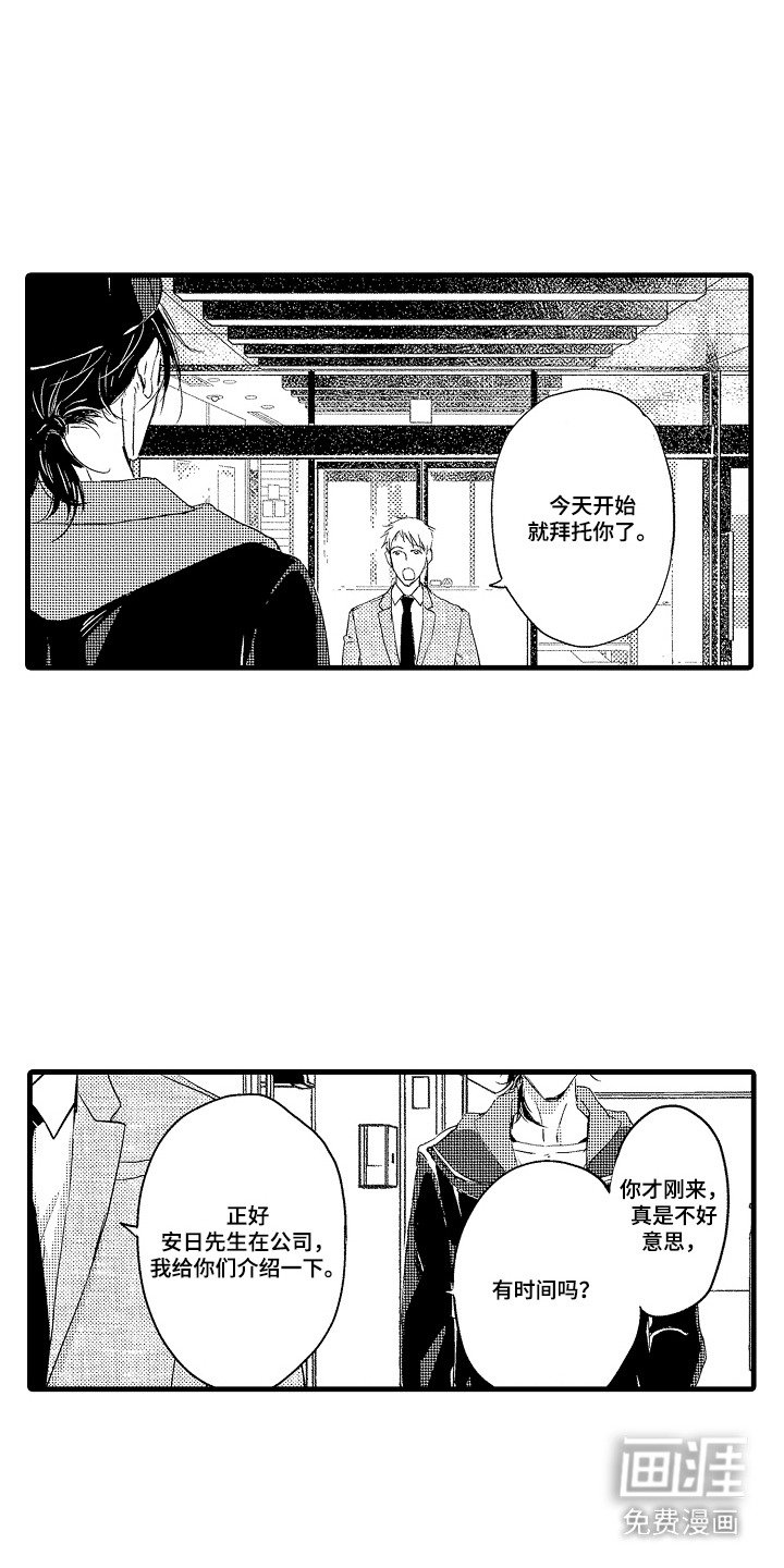 第7章：态度相反