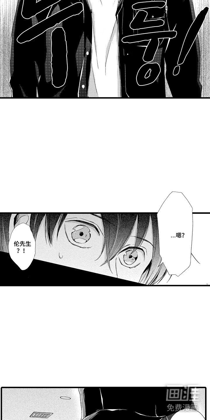 第8章：新职员