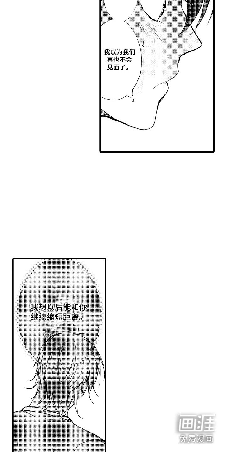 第8章：新职员
