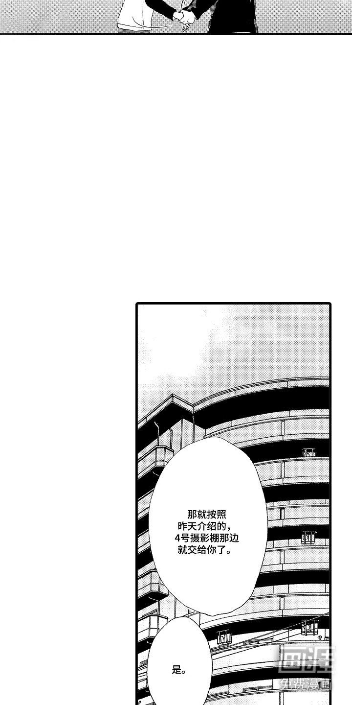 第8章：新职员