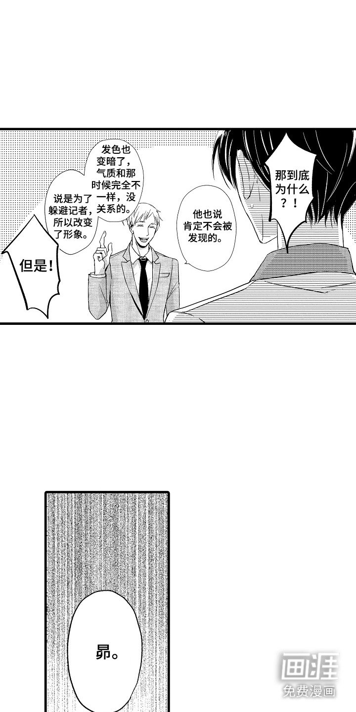 第8章：新职员