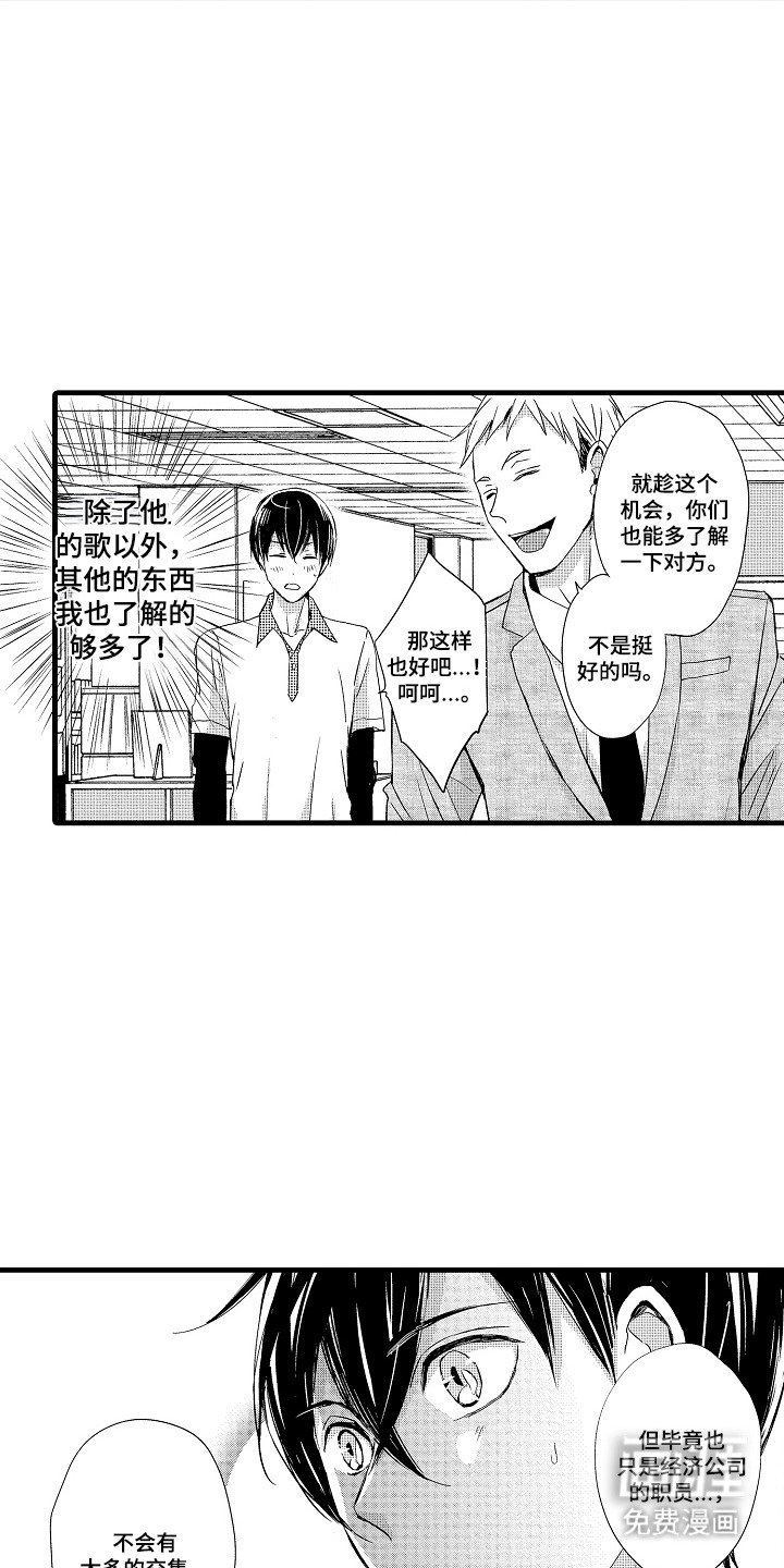 第8章：新职员