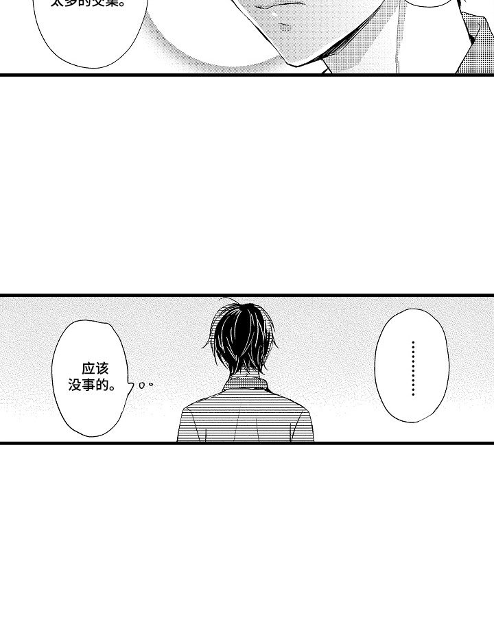 第8章：新职员