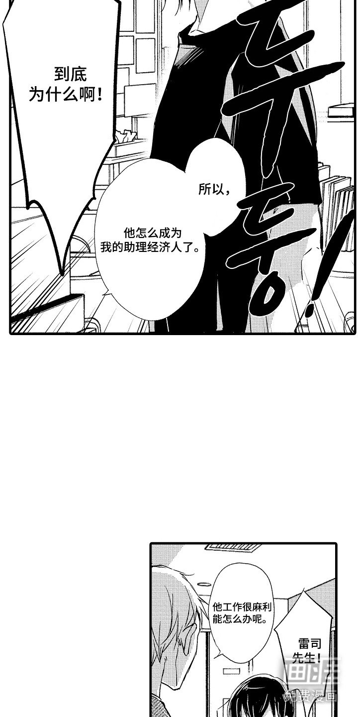 第9章：助理经纪人