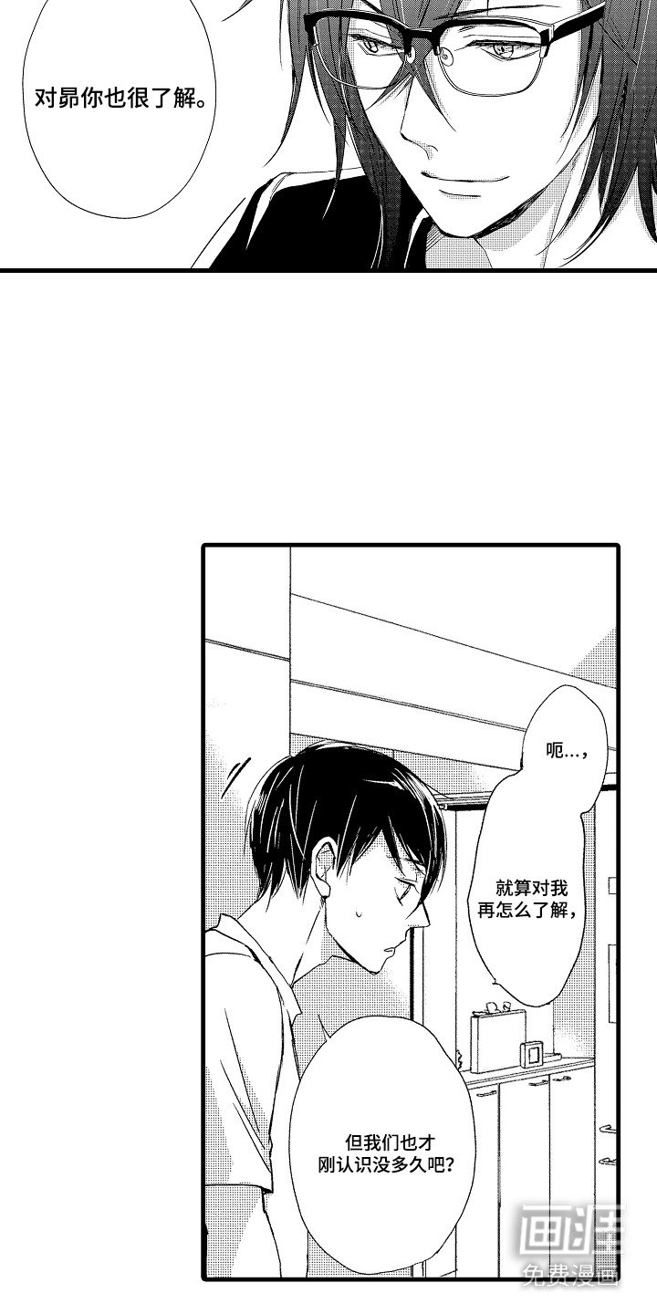 第9章：助理经纪人