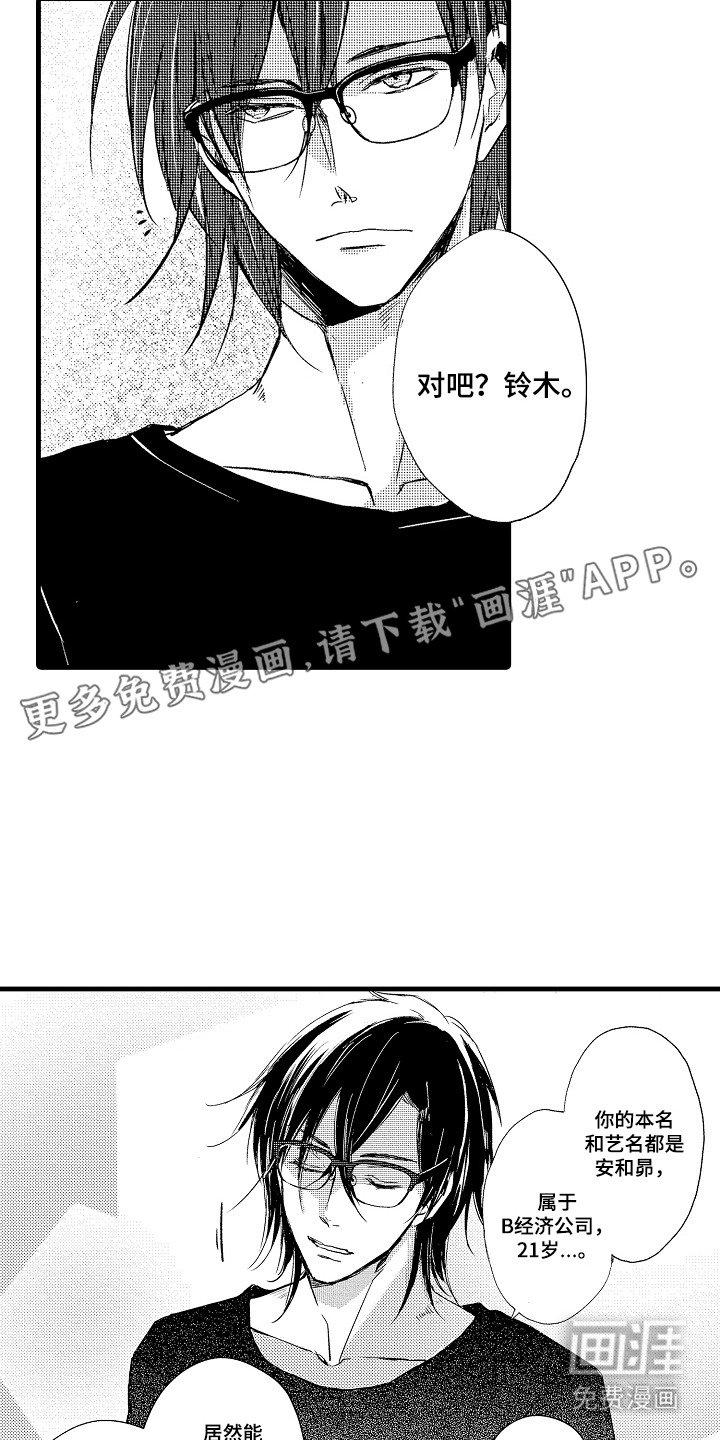第9章：助理经纪人