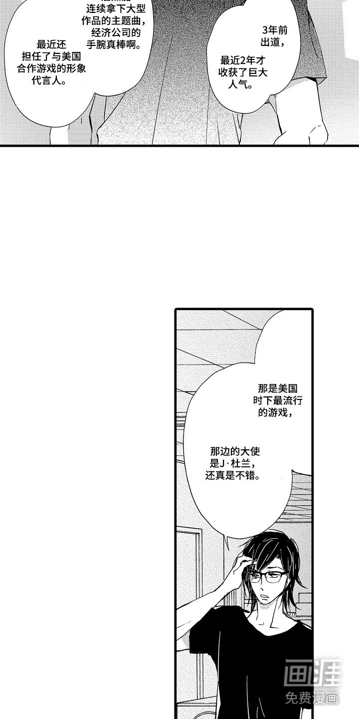 第9章：助理经纪人