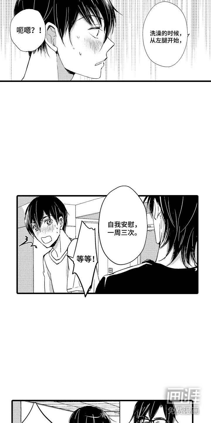 第9章：助理经纪人