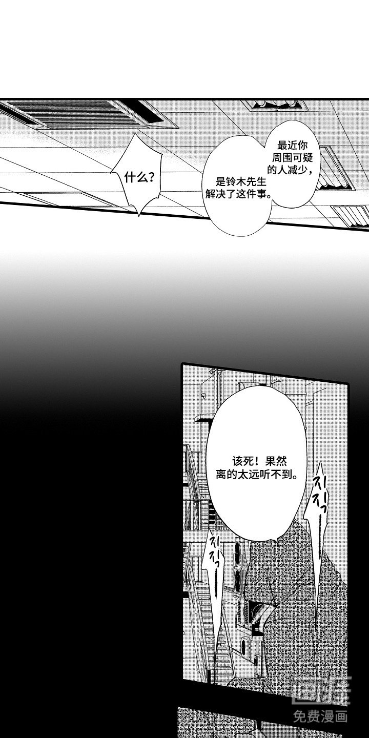 第9章：助理经纪人