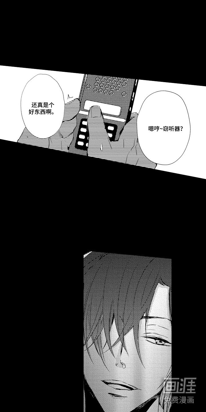 第9章：助理经纪人