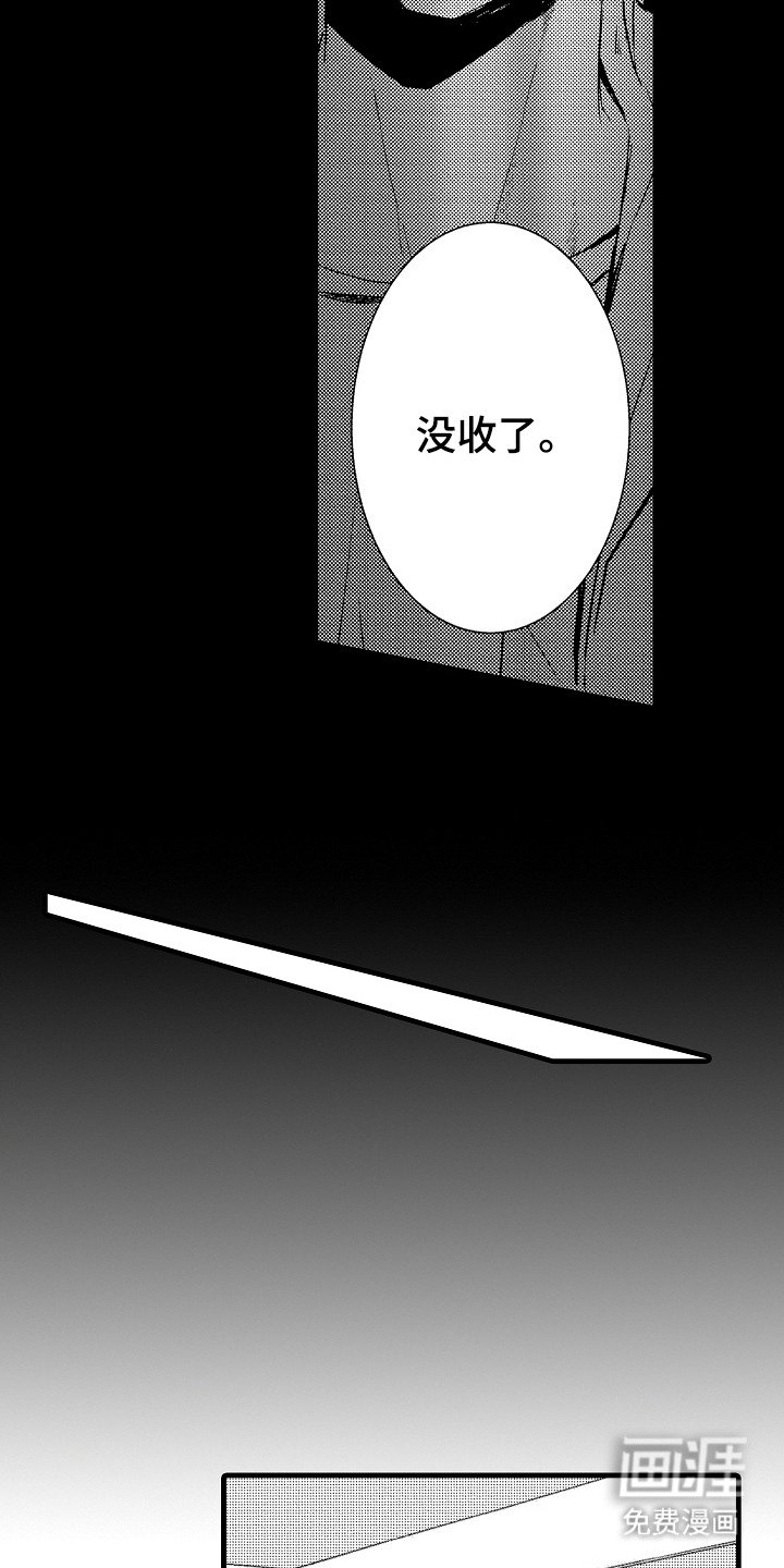第9章：助理经纪人