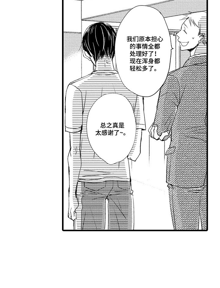 第9章：助理经纪人