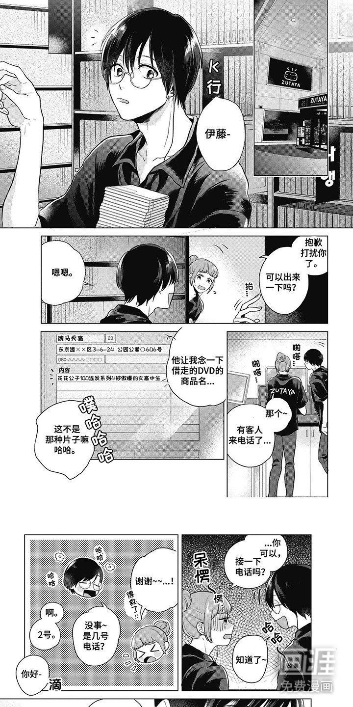 第1章：害羞的客人
