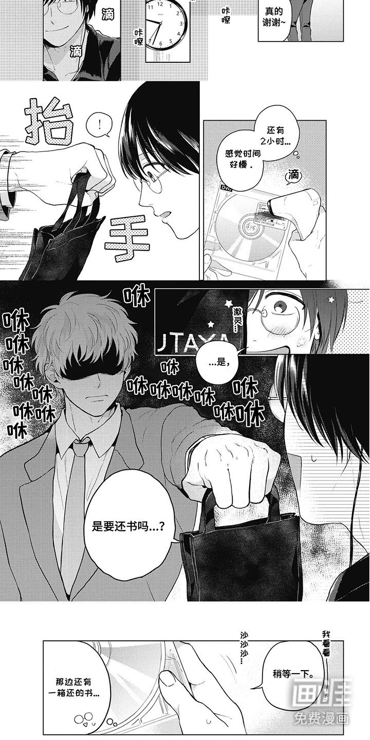 第1章：害羞的客人
