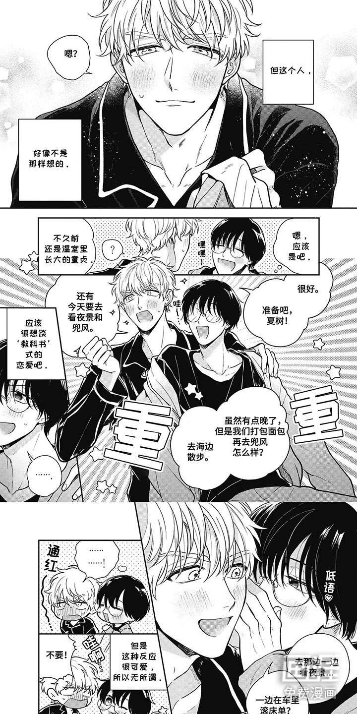 第10章：意外情况