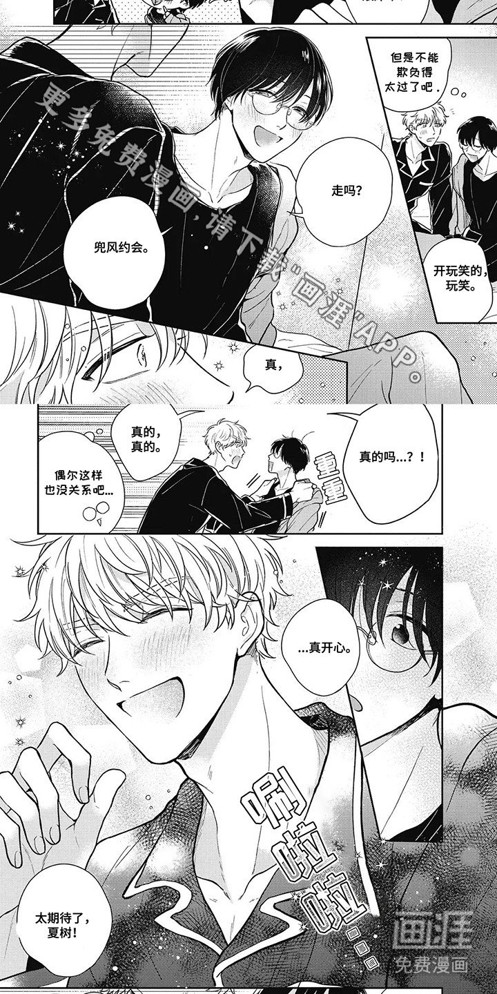第10章：意外情况