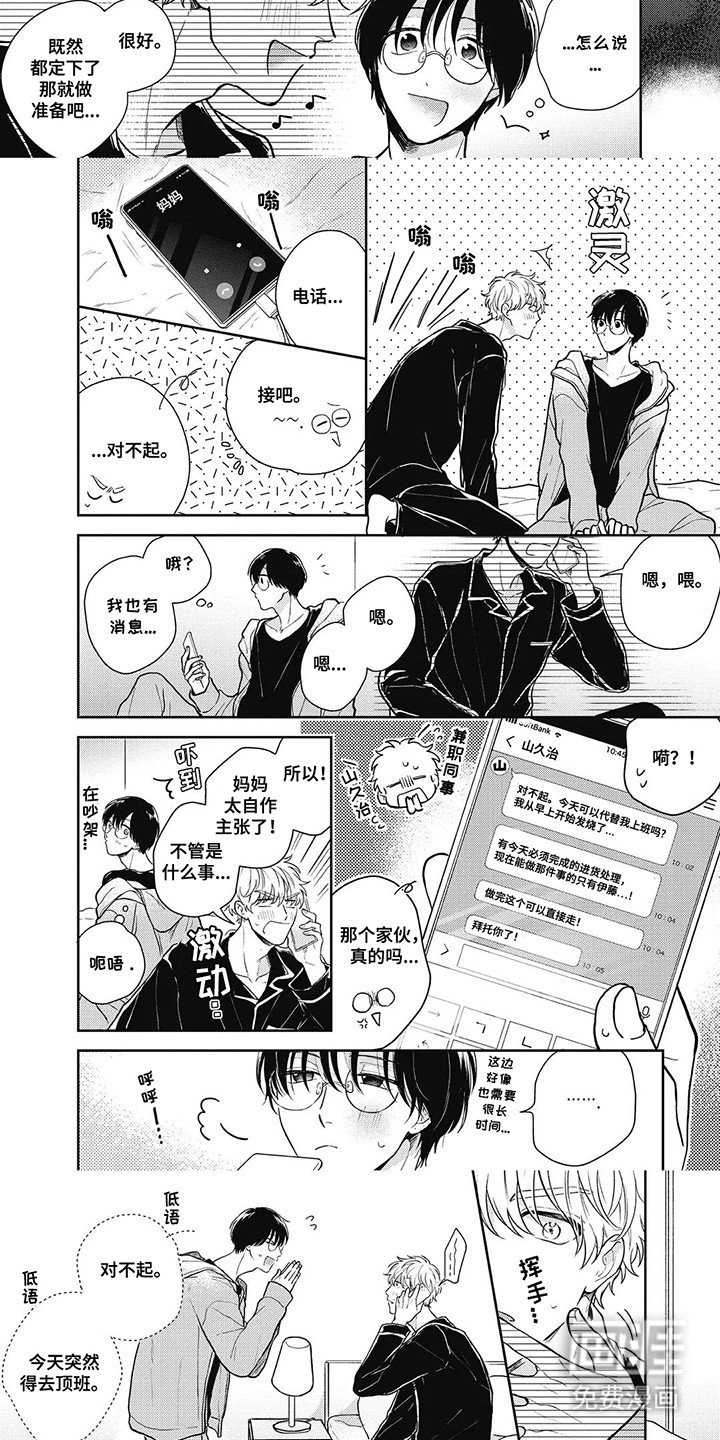 第10章：意外情况