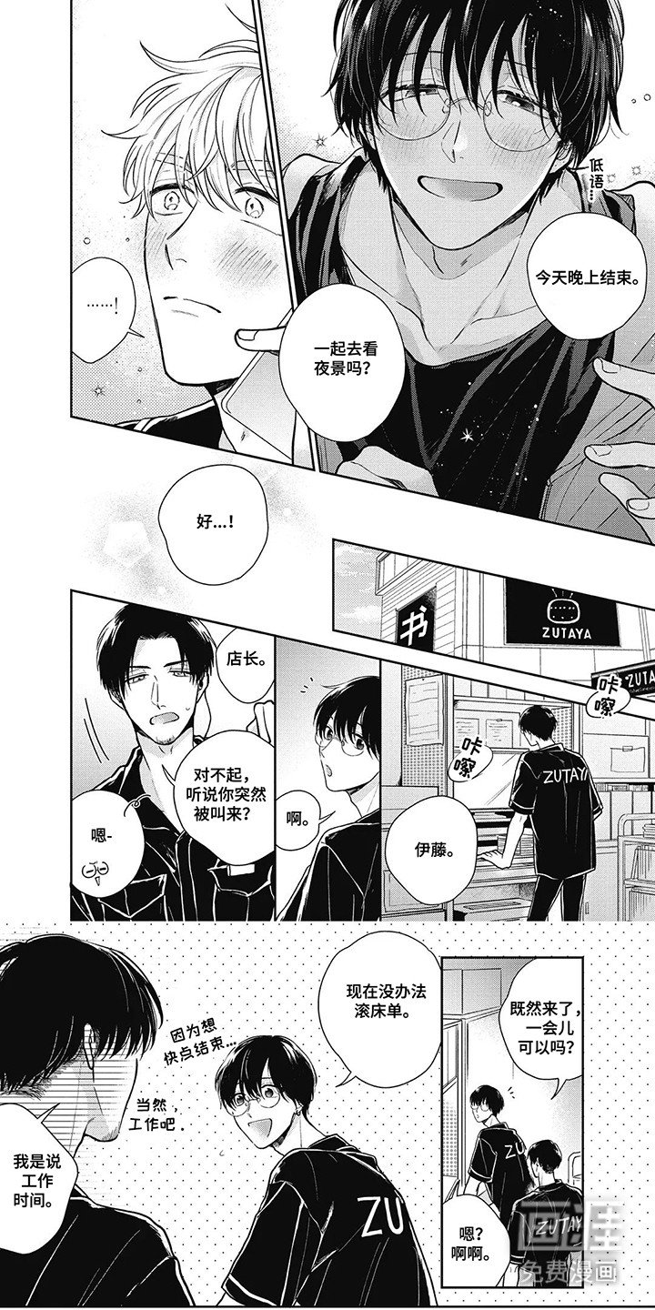 第10章：意外情况