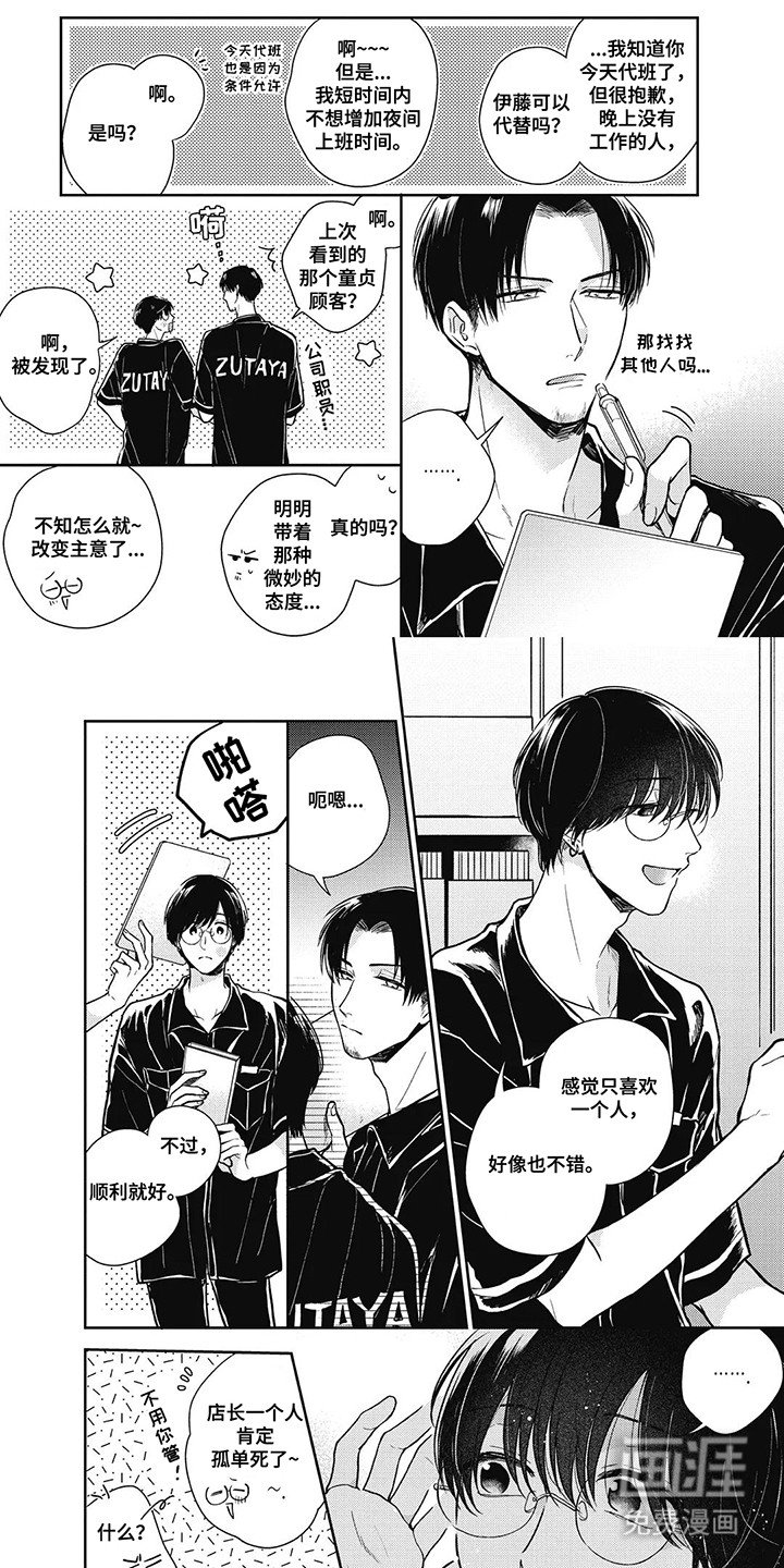 第10章：意外情况