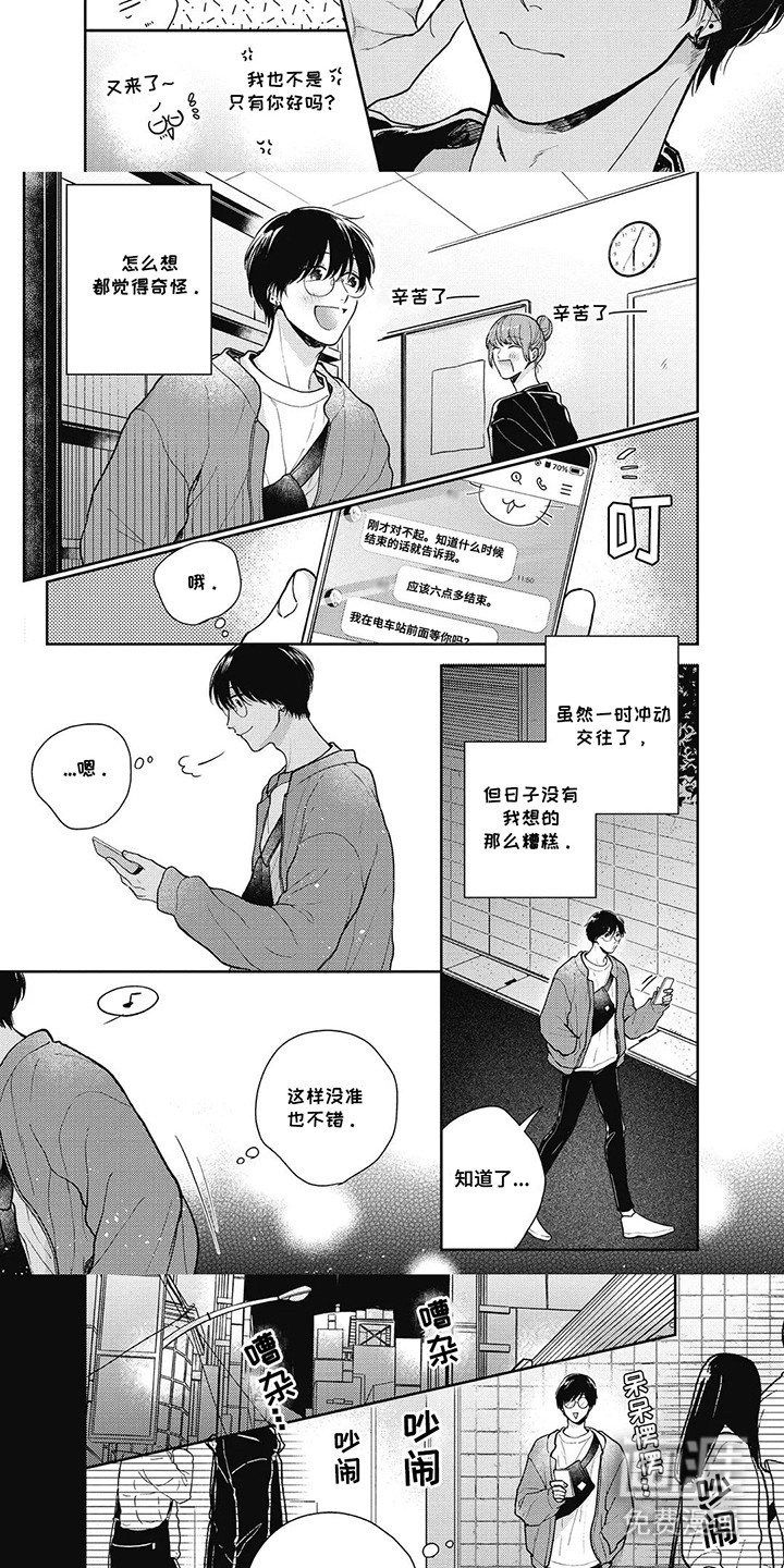 第10章：意外情况