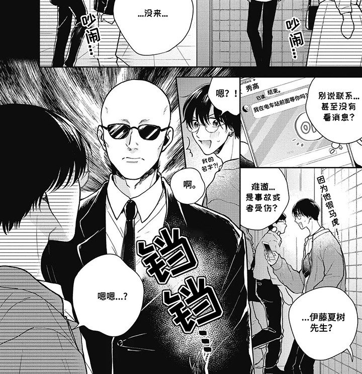 第10章：意外情况