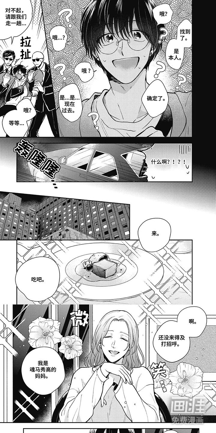 第11章：利诱