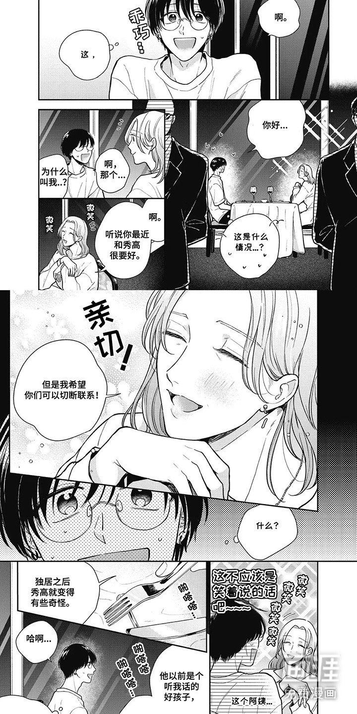 第11章：利诱