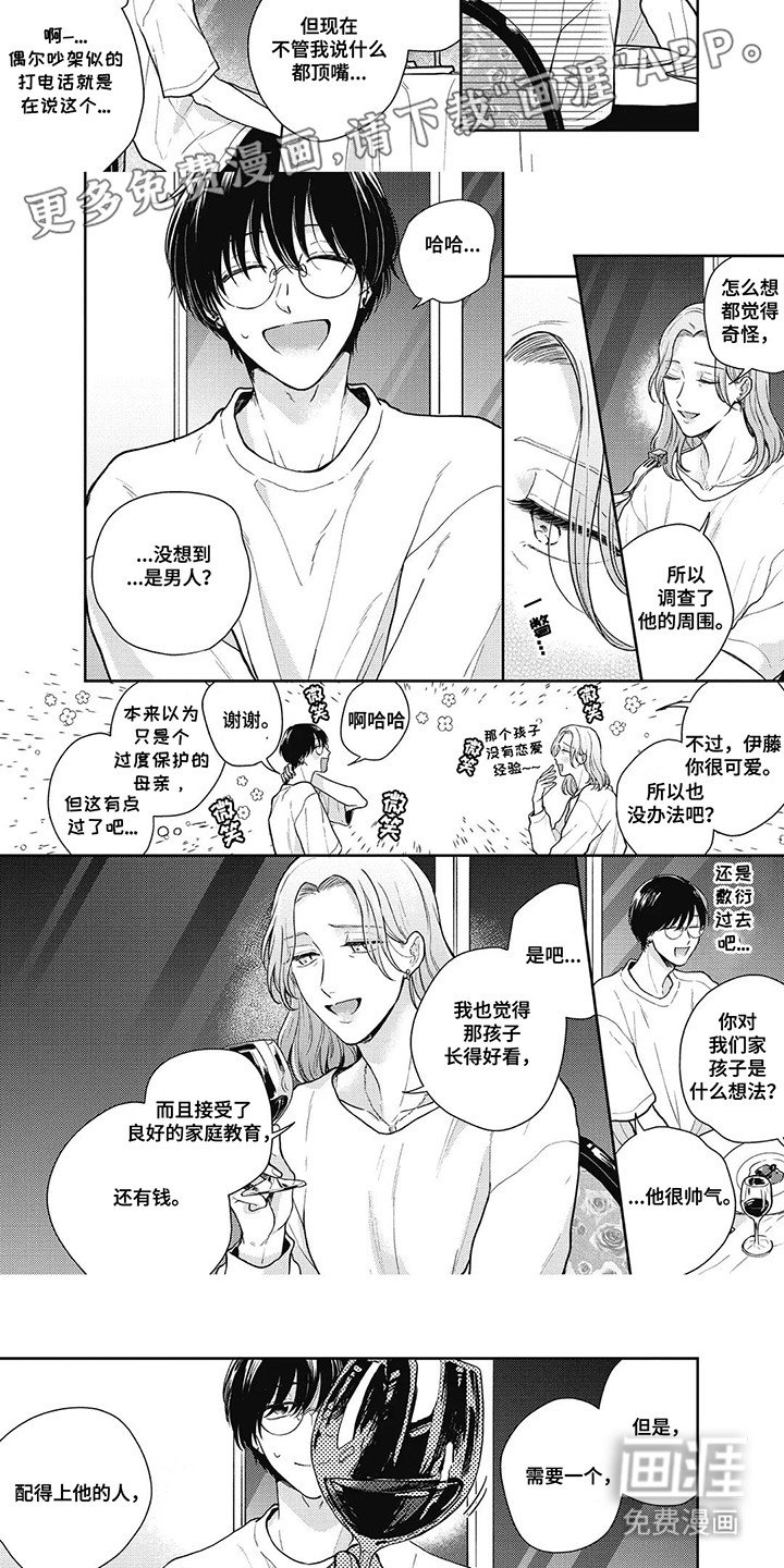 第11章：利诱