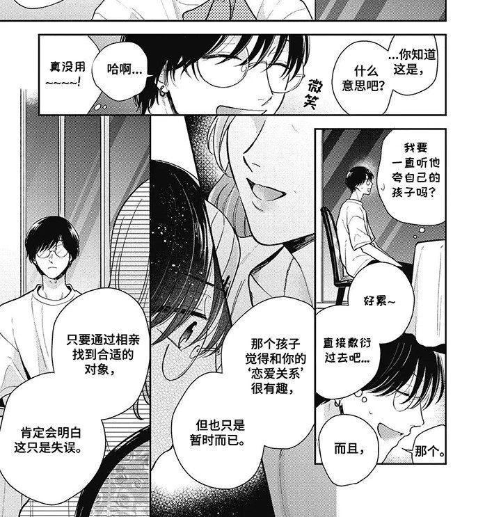 第11章：利诱