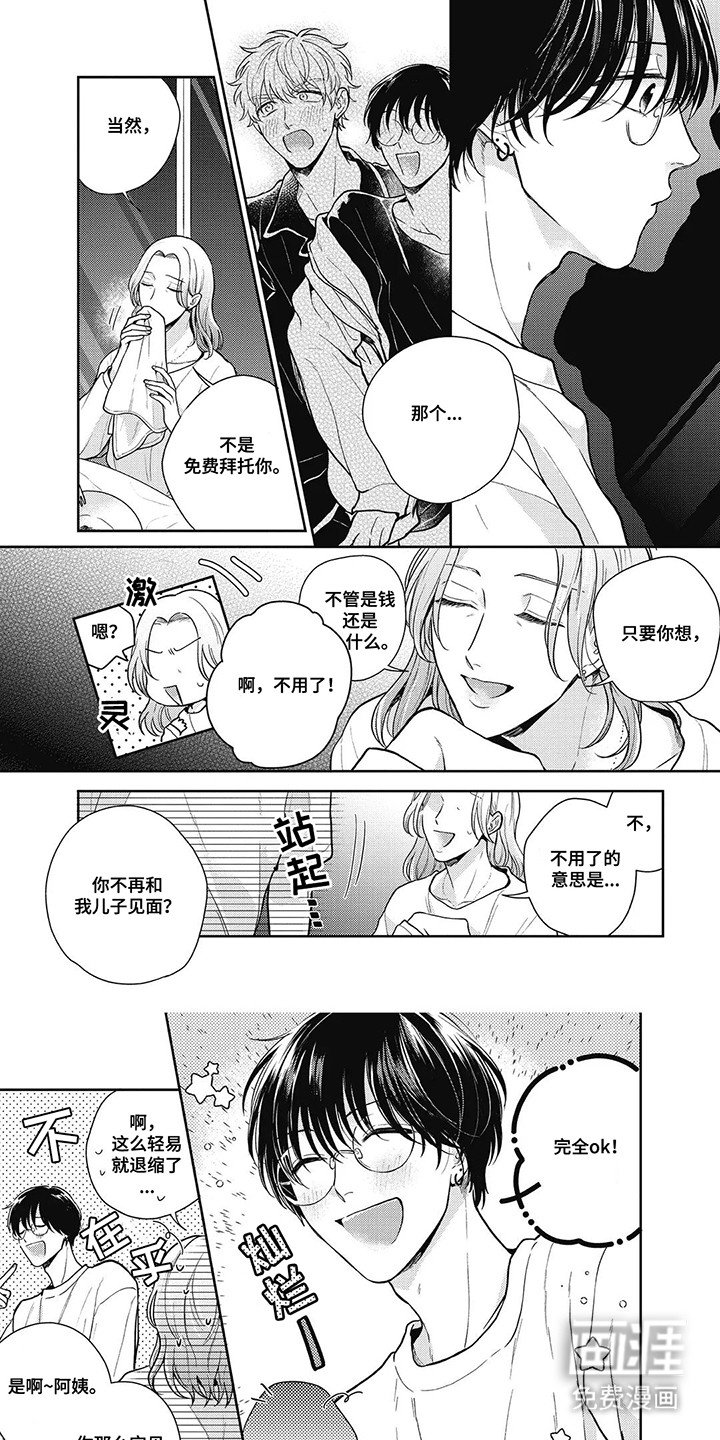 第11章：利诱