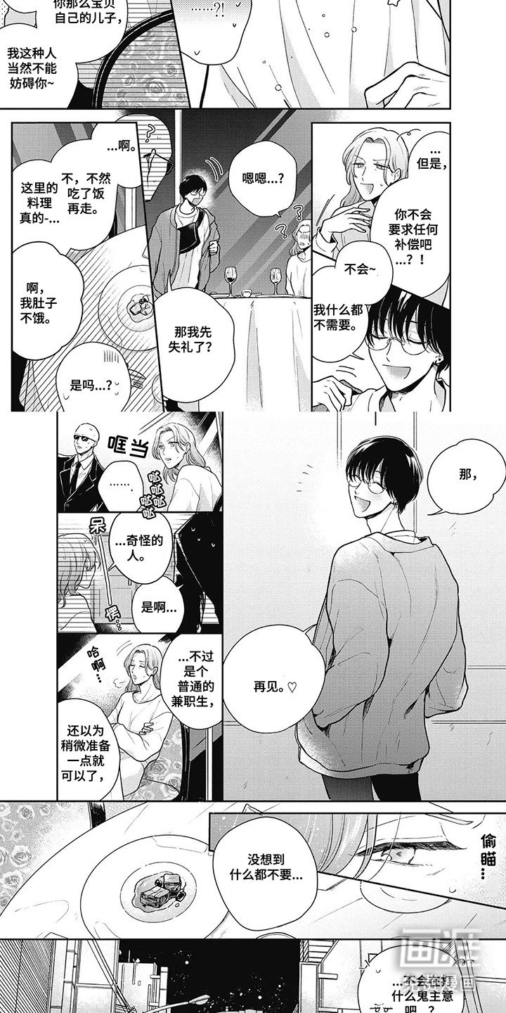 第11章：利诱