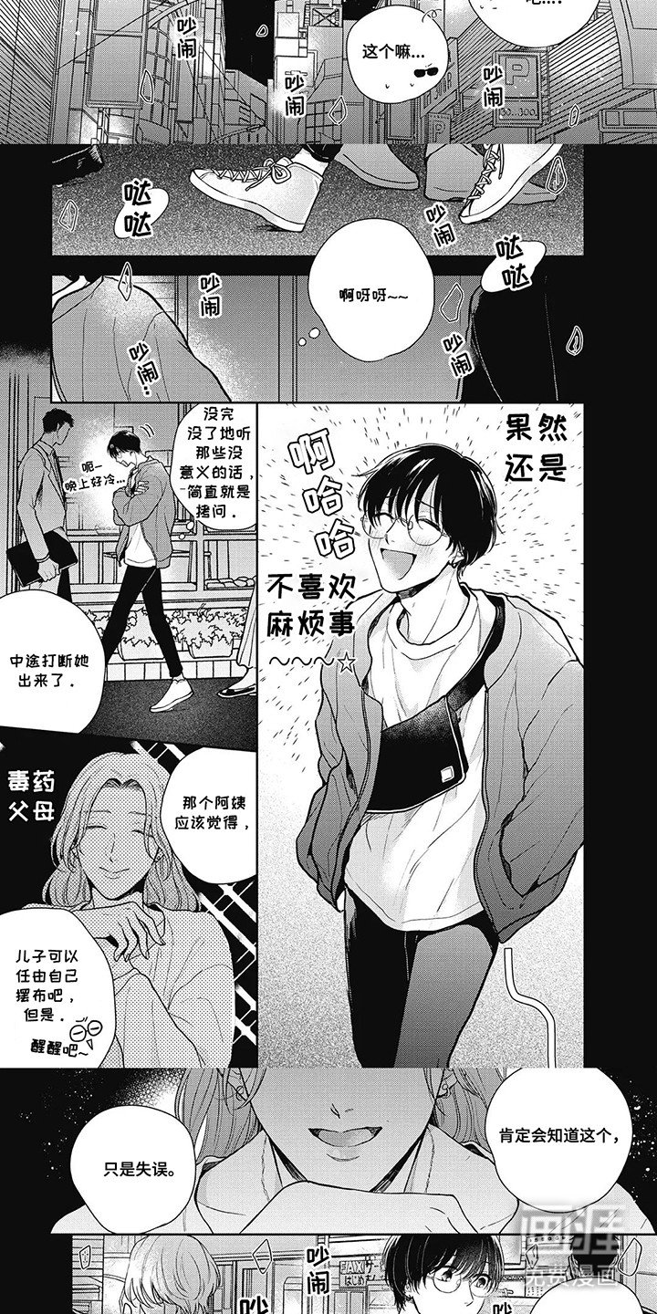 第11章：利诱