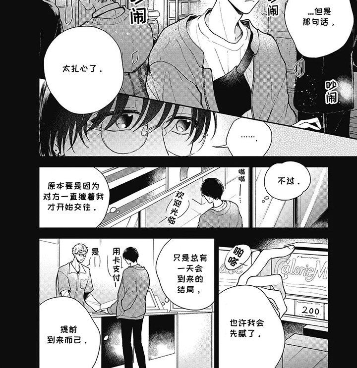 第11章：利诱