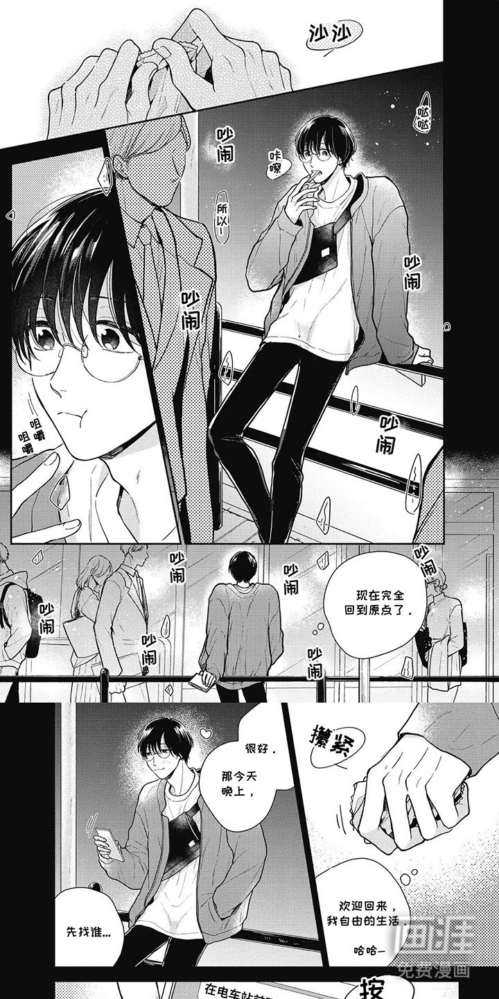 第12章：回到原点