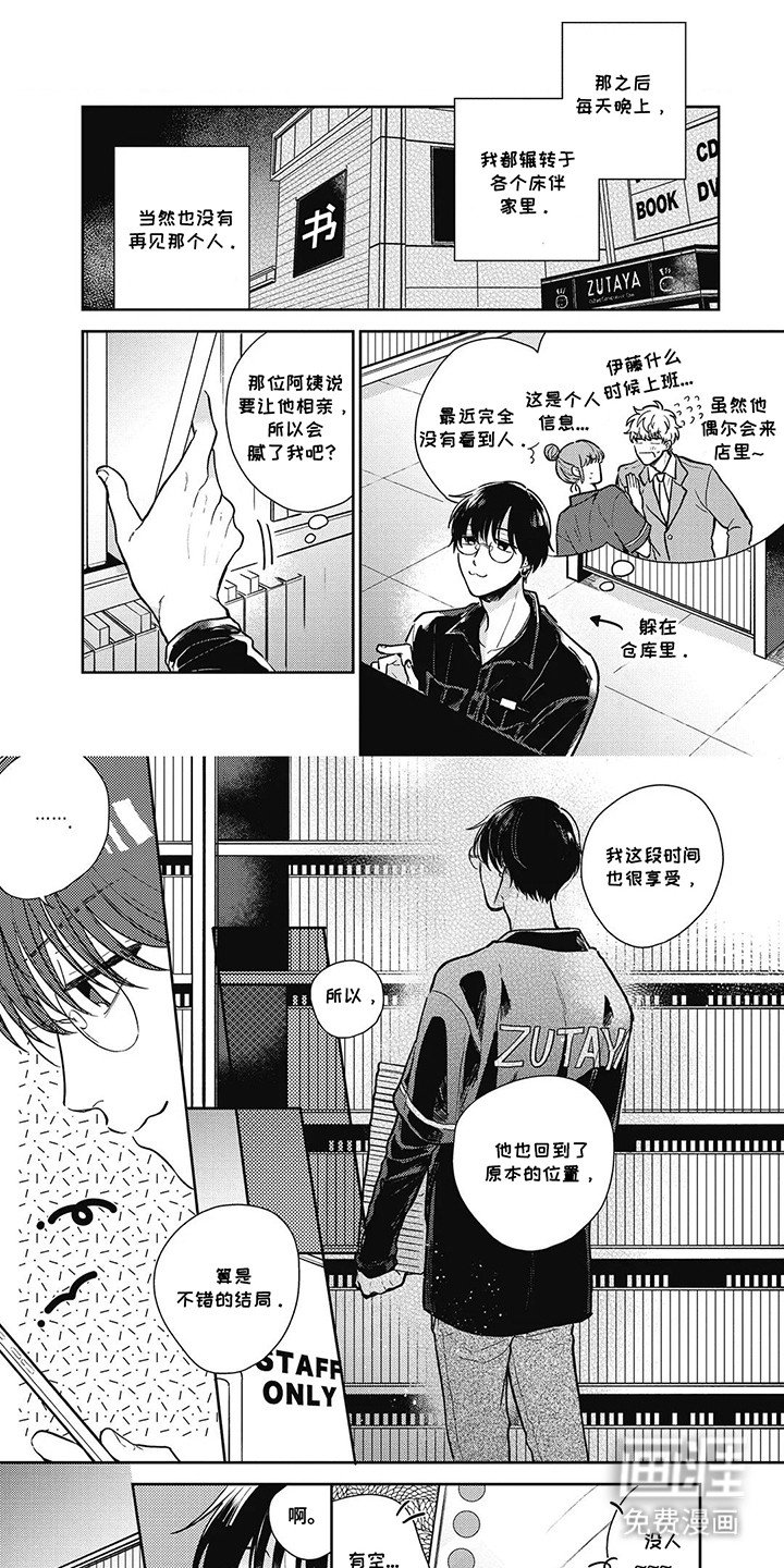 第12章：回到原点