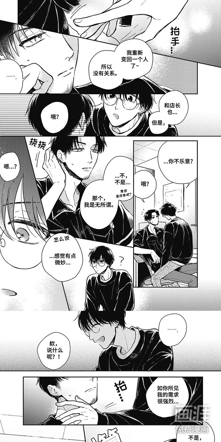 第13章：他身边的人