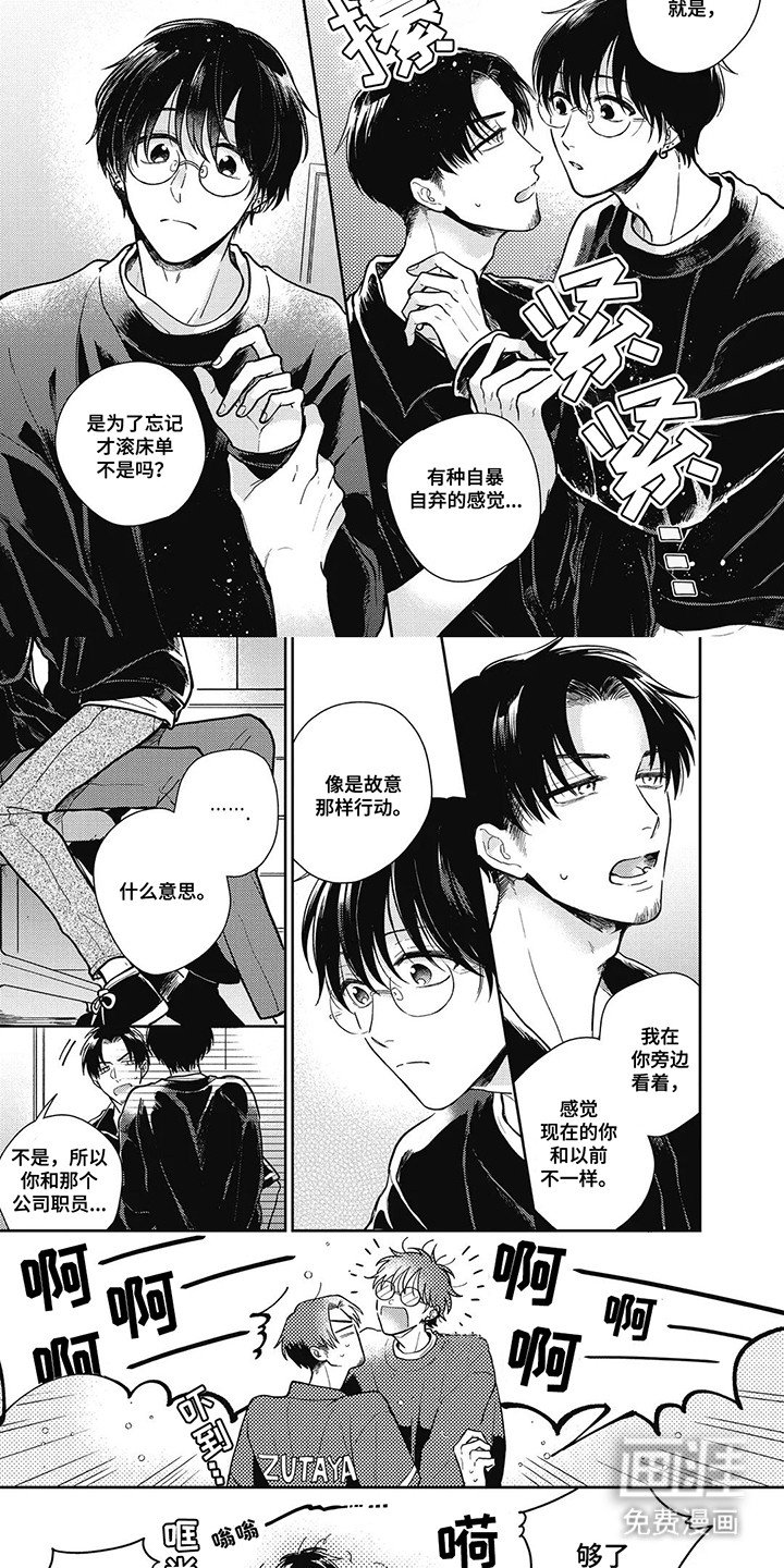 第13章：他身边的人