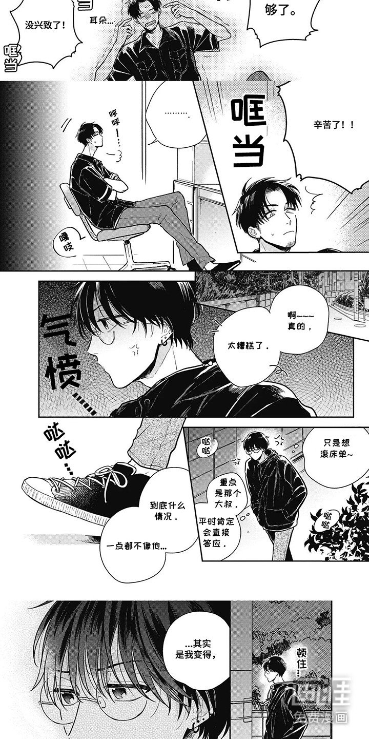 第13章：他身边的人