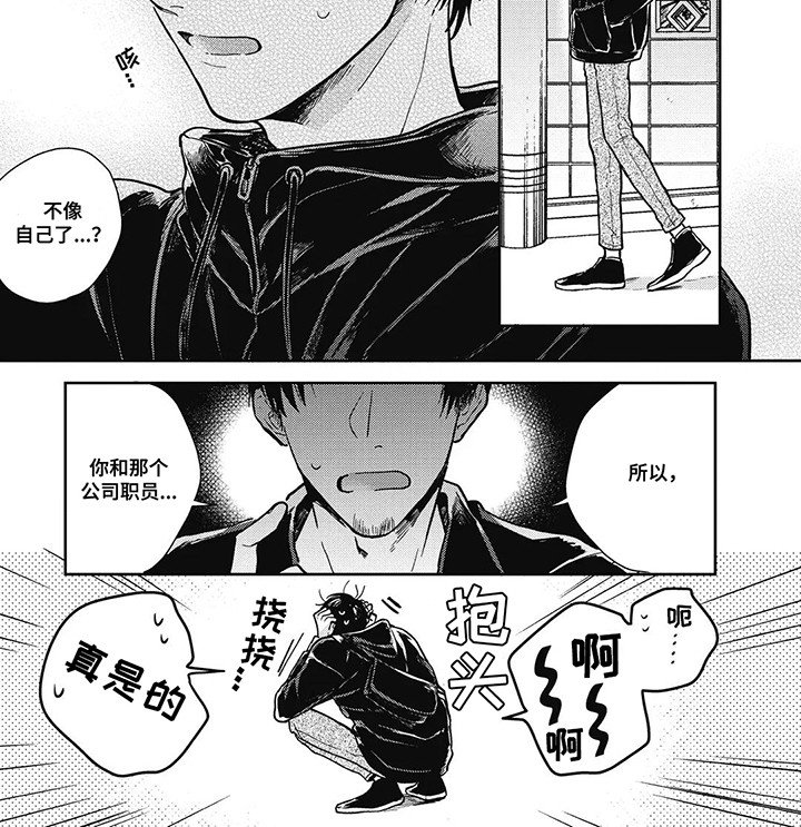 第13章：他身边的人