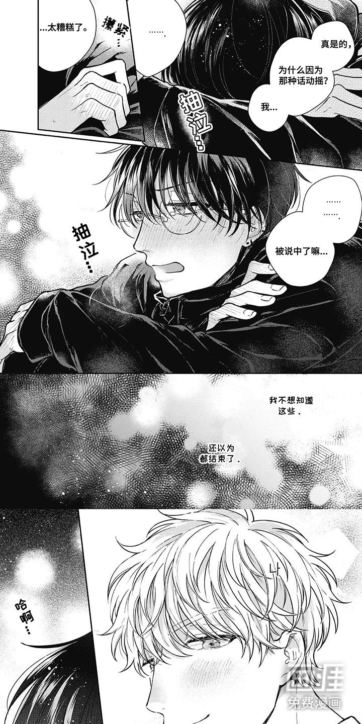 第13章：他身边的人