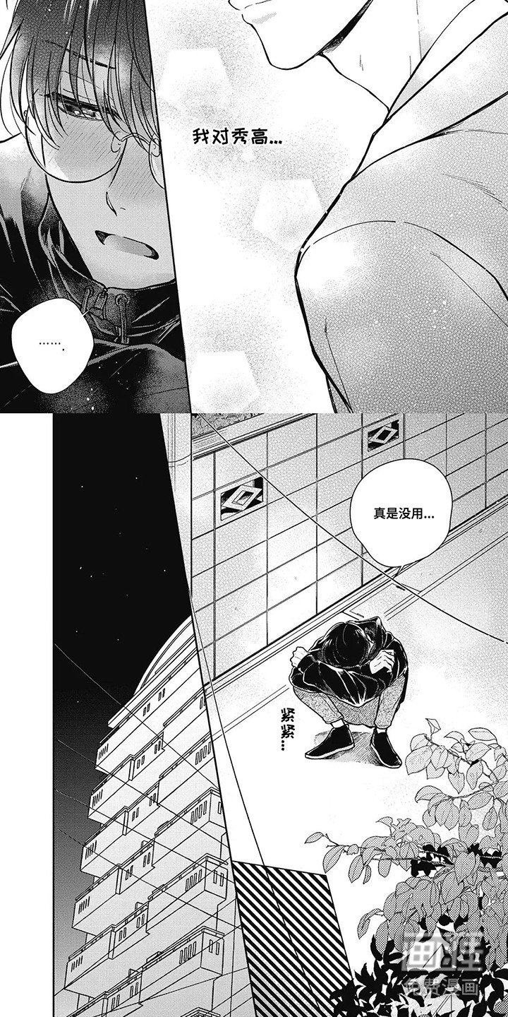 第13章：他身边的人